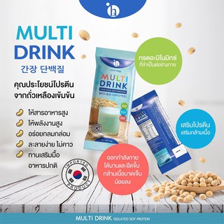 ซอยโปรตีนถั่วเหลือง Multivit soy isolate มัลติวิตซอยไอโซเลท เพิ่มน้ำหนัก สร้างกล้ามเนื้อ โปรตีนสูง ไม่มีน้ำตาล 14 ซอง