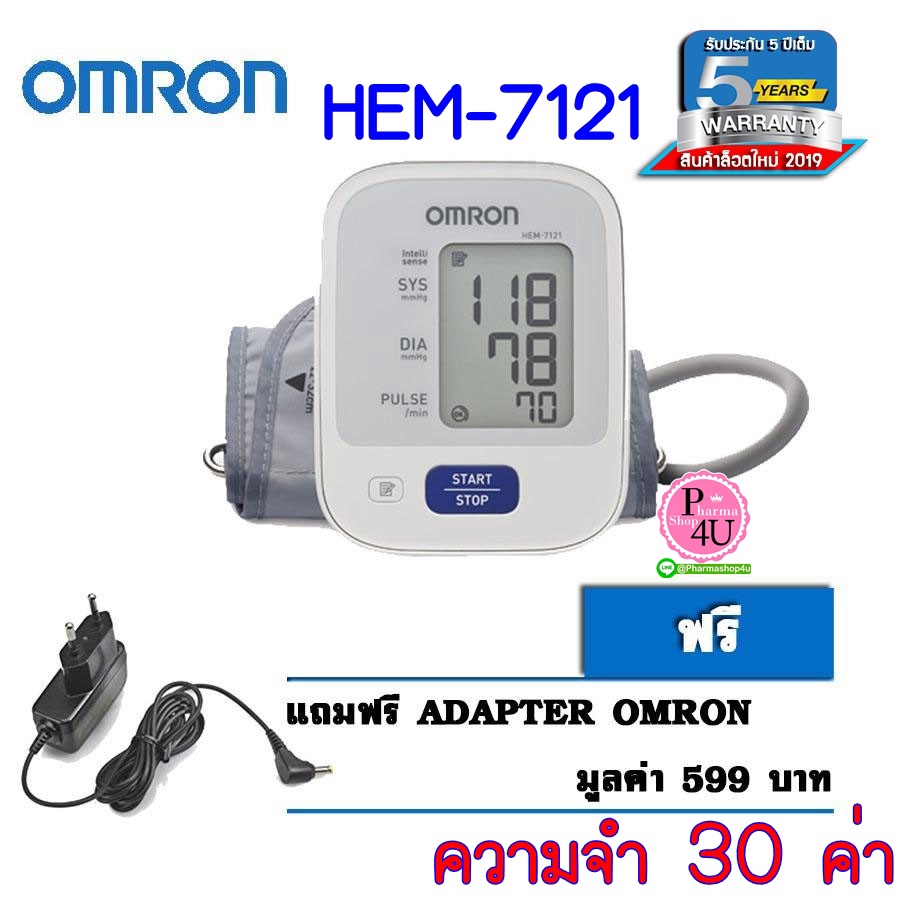 (ของแท้ ตัวแทนจำหน่าย ไม่ได้หิ้ว) Omron เครื่องวัดความดัน รุ่น HEM-7121/HEM-7142T1  (แถม Adapter ฟรี) รับประกัน 5ปี