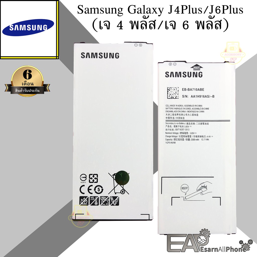 แบต Samsung Galaxy J4Plus/J6Plus (เจ 4 พลัส/เจ 6 พลัส)-(J415/615)