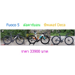 JAVA รุ่น Fuoco top Disc เฟรมคาบอน  มือเกียร์ Deca ตีนผี105 แฮนด์คาร์บอน