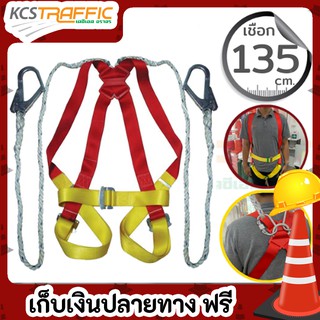 M-SAFEเข็มขัดเซฟตี้เข็มขัดนิรภัยป้องกันการตกจากที่สูง