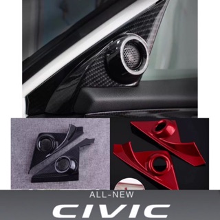 ครอบลำโพง Civic FC FK 2016-2020 คาร์บอน/แดงเงา