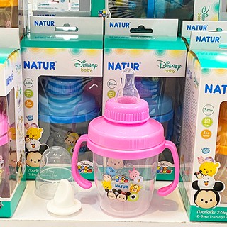 เนเจอร์ ถ้วยน้ำเด็กหัดดื่ม TsumTsum เปลี่ยนจุกได้ 2 แบบ ( 1ชิ้น / จัดส่งแบบคละสี ) Natur 2-STEP Training Cup