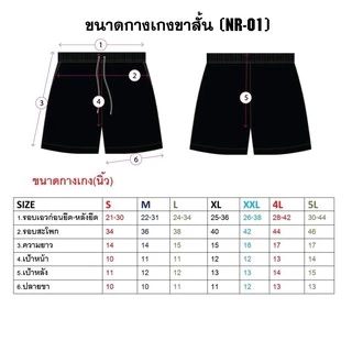 NR01 กางเกงกีฬามีกระเป๋า 2 ข้าง และมีเชือกผูกเอว ผ้าไมโคร 100% เนื้อนิ่มใส่สบายขอบเอวแน่นตัดเย็บอย่างดีมีคุณภาพ