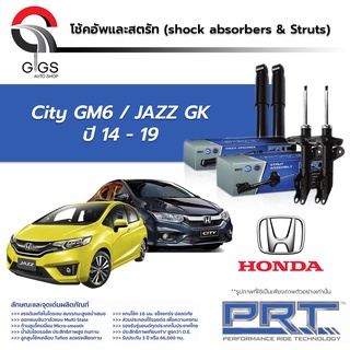 โช้คอัพ PRT HONDA City GM6 Jazz GK ฮอนด้า ซิตี้ ฮอนด้า แจ๊ส จีเค ปี 2014 - 2019