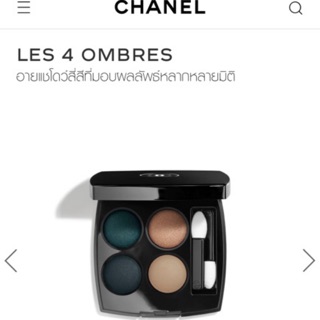 แท้พร้อมส่ง*** CHANEL Eyeshadow #288 ของแท้ เคาท์เตอร์ไทย