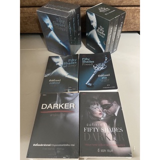 Fifty Shades Trilogy ฟิฟตี้เชดส์ ออฟเกรย์, ดาร์กเกอร์, ฟรีด, เดอะมิสเตอร์, Darker / E.L. James