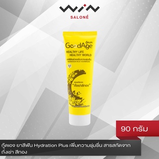 GoodAge กู๊ดเอจ ยาสีฟัน Hydration Plus เพิ่มความชุ่มชื่น สารสกัดจาก ถั่งเช่า สีทอง 90 กรัม ลดปัญหาปากแห้ง