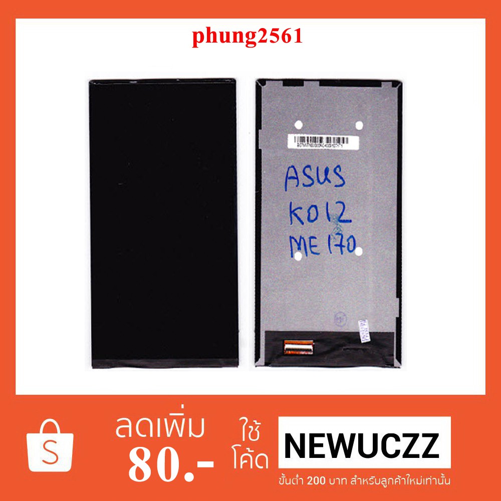 จอ LCD.Asus ME170,K012