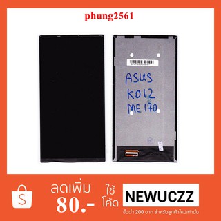 จอ LCD.Asus ME170,K012