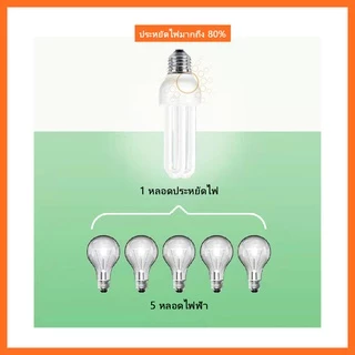 E27 หลอดไฟ LED หลอดไฟแบบประหยัดไฟ หลอดตะเกียบ 2U 26w