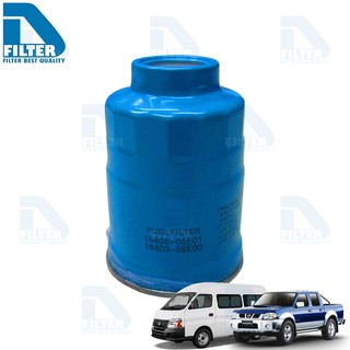 กรองโซล่า (กรองน้ำมันดีเซล) Nissan นิสสัน Frontier D22,Navara นาวาร่า YD25,Urvan E25 (เครื่อง 3.0 ZDI) By D Filter DF031