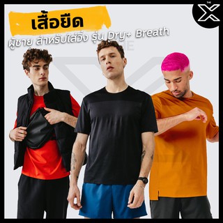 KALENJI เสื้อยืดผู้ชายระบายอากาศสำหรับใส่วิ่ง รุ่น Dry+ Breath