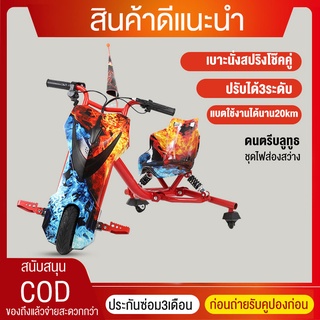 เด็กสมดุลไฟฟ้าดริฟท์รถเด็กสาวสเก็ตบอร์ด go kart ของเล่น/รถไฟฟ้า / รถสมดุลไฟฟ้า / รถสกู๊ตเตอร์สามล้อสำหรับเด็กสามขวบ