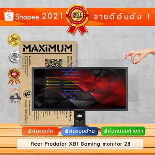 ฟิล์มกันรอย จอคอมพิวเตอร์ รุ่น Acer Predator XB1 Gaming monitor 28"