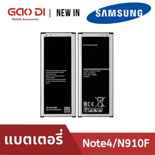 ใส่แท้💯แบต Note4 / N910F แบตเตอรี่ battery Samsung กาแล็กซี่ Note4 / N910F ประกัน6เดือน