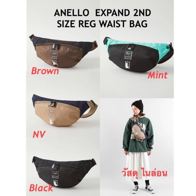 กระเป๋าคาดอก Anello ของแท้ 100%  ส่งฟรีไม่มีขั้นต่ำ