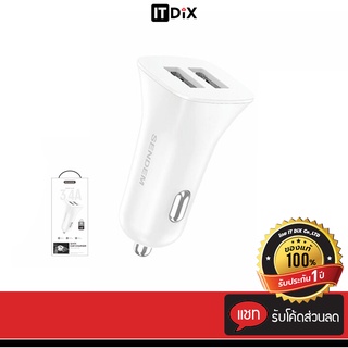 Sendem D66 CAR CHARGER หัวชาร์จในรถยนต์  3.4A แบบ 2 USB