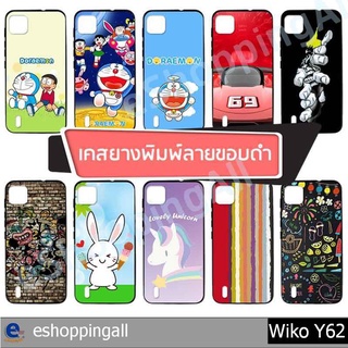 เคส wiko y62 ชุด 1 เคสมือถือกรอบยางลายการ์ตูนพร้อมส่ง กรอบมือถือส่งของในไทย