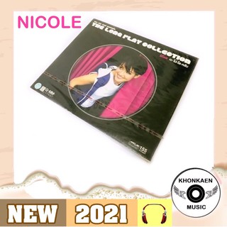 CD เพลง นิโคล Nicole : กะ-โป-โล-คลับ มือ 1 Remastered (ปี 2551) Original (ปี 2541)