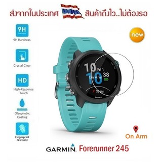 กระจกนิรภัย Garmin Forerunner 245 / 245 Music