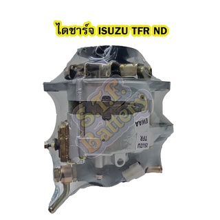 ไดชาร์จบิ้ว (Alternator Built) รถยนต์อีซูซุ ทีเอฟอาร์ (ISUZU TFR) ได ND เครื่อง 4JA1 50A 12V