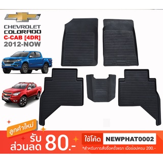 [สต๊อคพร้อมส่ง] ผ้ายางปูพื้นรถยนต์ Chevrolet New Colorado 4ประตู 2012-ปัจจุบัน