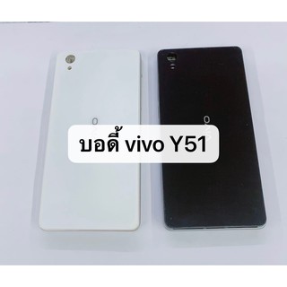 Body ชุดบอดี้ Vivo Y51 สินค้าพร้อมส่ง แกนกลาง+ฝาหลัง