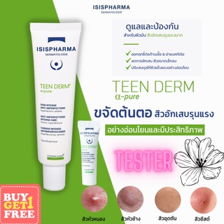 Isis Pharma Teenderm Alpha Pure 30 ml+ teenderm testerลดหน้ามัน ลดการอุดตัน ช่วยลดรอยแดงดำจากการแกะ เกา ของสิว ปลอดภัย