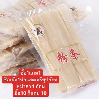 เส้นมันเทศ250กรัม เส้นเหนียวนุ่ม ฟรีซุปก้อนหม่าล่า พร้อมส่ง! มีเก็บเงินปลายทาง🚚