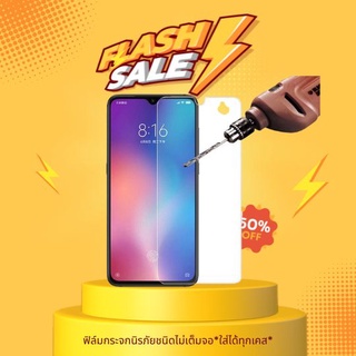 ฟิล์มกระจกใส 9H Samsung Galaxy S10E