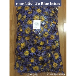 ดอกบัวสีน้ำเงิน blue lotus  ส่งตรงจากสวนบัว เก็บ อบ ใหม่ สีสวย กลิ่นหอม สั่งเยอะ ต่อรองราคาได้ค่ะ