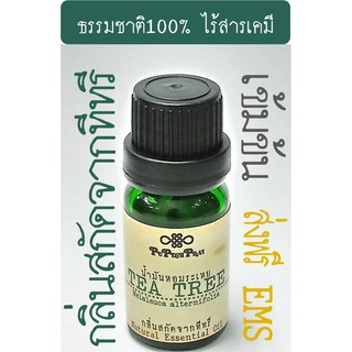 กลิ่นสกัดเข้มข้นทีทรีออยล์ 10 มล PuPechPrai TEA TREE OIL Essential Oil 10 ml