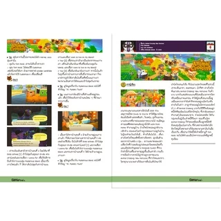 บทสรุปเกม Animal Crossing: New Horizons [GameFixs] [IS048]