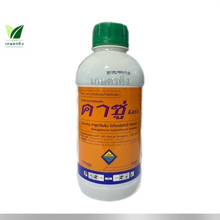 คาซู่ ขนาด 1 ลิตร - คาซูกาไมซิน 2% W/V SL.