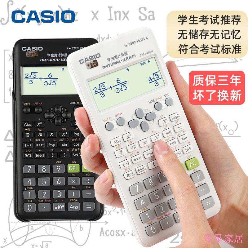 ห้างสรรพสินค้า Zero Star CASIO FX-82ES PLUS A Function Multi-Function เครื่องคิดเลขวิทยาศาสตร์ Junio
