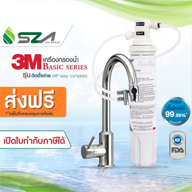 3M เครื่องกรองน้ำ ติดตั้งได้เอง ง่ายๆ