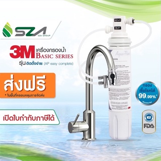 3M เครื่องกรองน้ำ ติดตั้งได้เอง ง่ายๆ