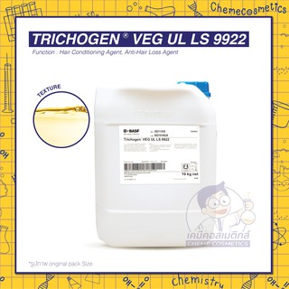 TRICHOGEN VEG UL LS 9922 ลดการหลุดร่วงของเส้นผม กระตุ้นการเจริญเติบโตของเส้นผม ปรับปรุงสภาพหนังศีรษะ ให้มีสุขภาพดี