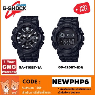 Casio G-Shock รุ่นใหม่ GA-110BT-1A &amp; GD-120BT-1DR ของแท้ 100% ประกันศูนย์ CMG 1 ปี