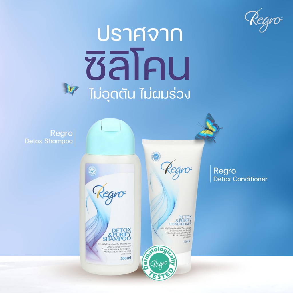 Regro Detox Shampoo & Detox Conditioner ชุดโปรโมชั่นลดราคา แชมพูลดผมร่วง และครีมนวดผมลดผมร่วง สูตรดีท็อกซ์ปราศจากซิลิโคน - รูปที่ 2
