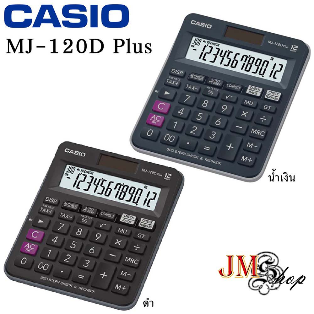 CASIO เครืองคิดเลข 12 หลัก รุ่น MJ-120D Plus [ประกัน CMG 2 ปี]