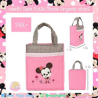 กระเป๋าถือ มินนี่ Sack Cutie Minnie Organic