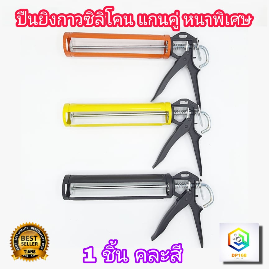 ปืนยิงกาวซิลิโคน รุ่น งานหนัก ขนาด 9 นิ้ว รุ่น 3035 ของแท้ 100% ปืนยิงซิลิโคนแบบเหล็ก แบบเปลือย ก้านเหล็กหนา