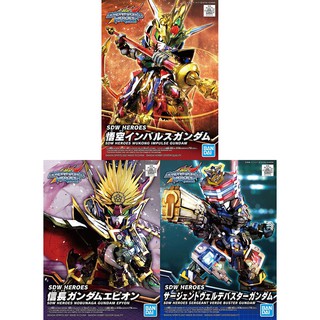 Bandai SDW Heroes 01 - 03 เลือกแบบด้านใน (Plastic Model)