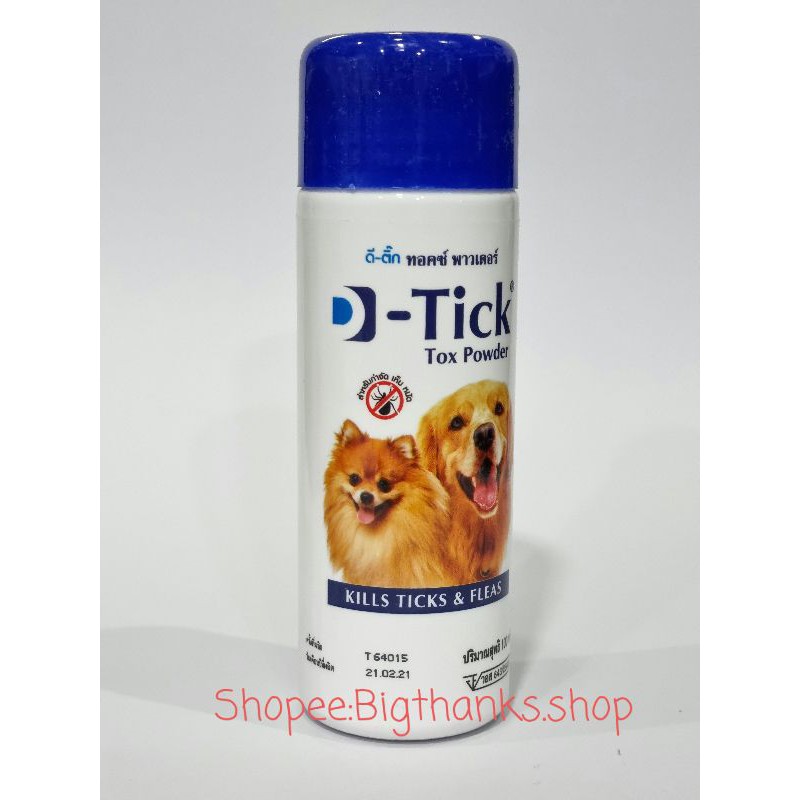 D-tick tox power ใช้โรยตัวสุนัขกำจัดเห็บหมัด ขนาด 100 กรัม ลอตวันผลิต 21/02/21