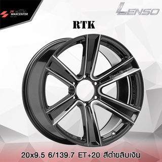 ส่งฟรี ซื้อ3แถม1💥ล้อแม็ก LENSO รุ่น RTK (ราคาต่อ 1 วง)