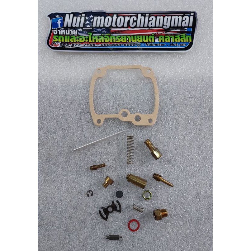 ชุดซ่อมคาบู Suzuki A100 คาบู Suzuki A100 นมหนู คาร์บู Suzuki A100 ซ่อมคาร์บู Suzuki A100 แบบตรงรุ่น 