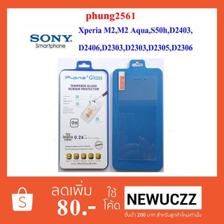 ฟีล์มกระจก(กันแตก)Sony Xperia M2,M2 Aqua