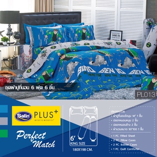 Satin Plus ชุดผ้าปูที่นอน 6 ฟุต 5 ฟุต 5 ชิ้น+ผ้านวมขนาด100"x90" เบ็นเท็น Ben10